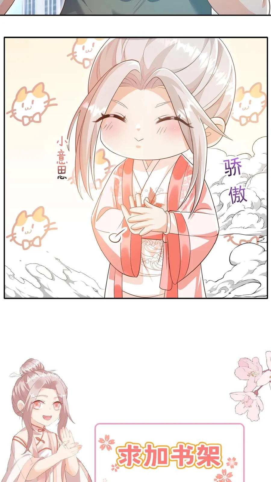 第54话 唯一保命符35