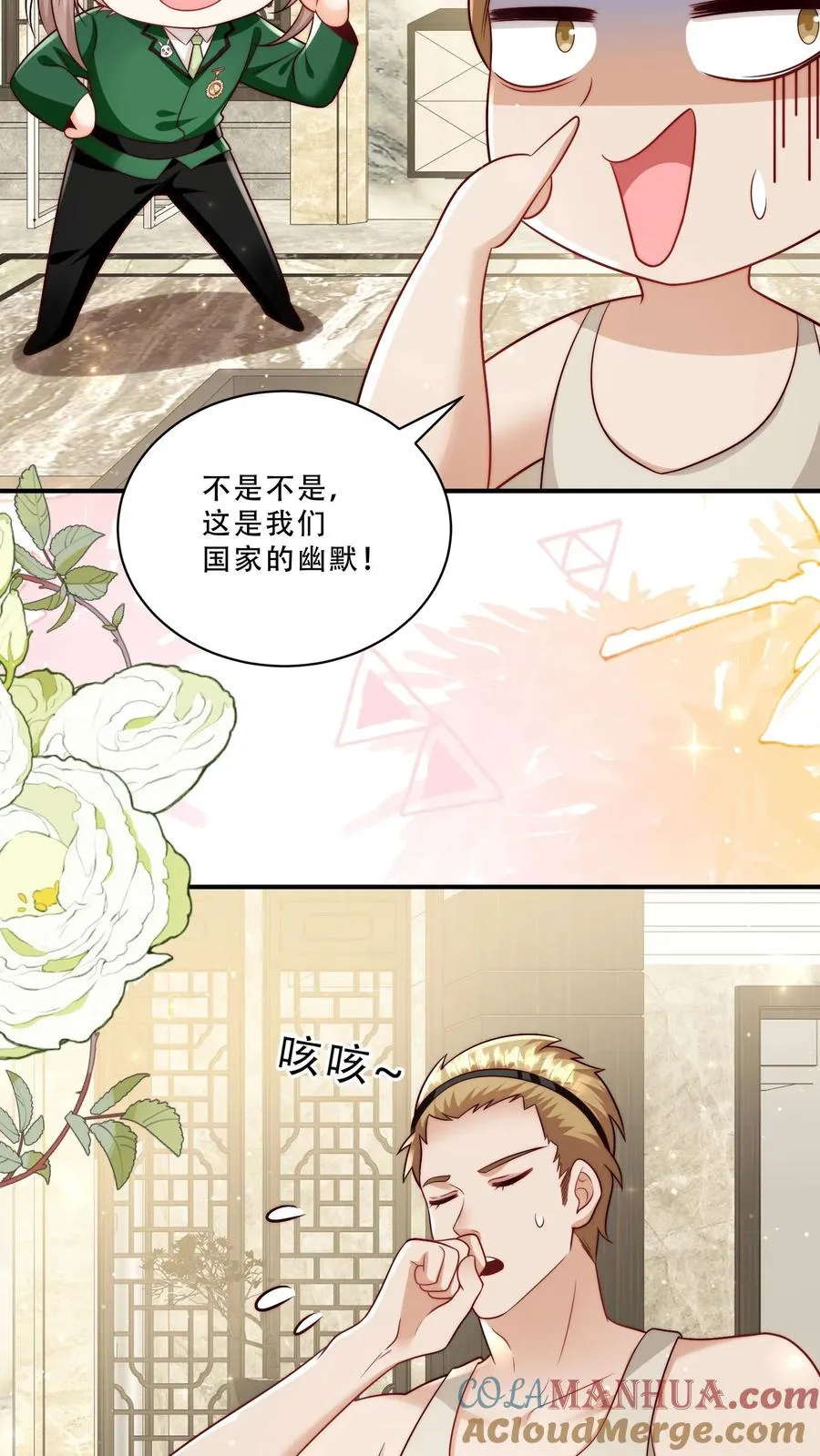 第260话 柔柔转正了24