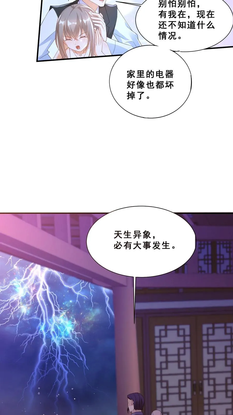 第60话 天书传人7