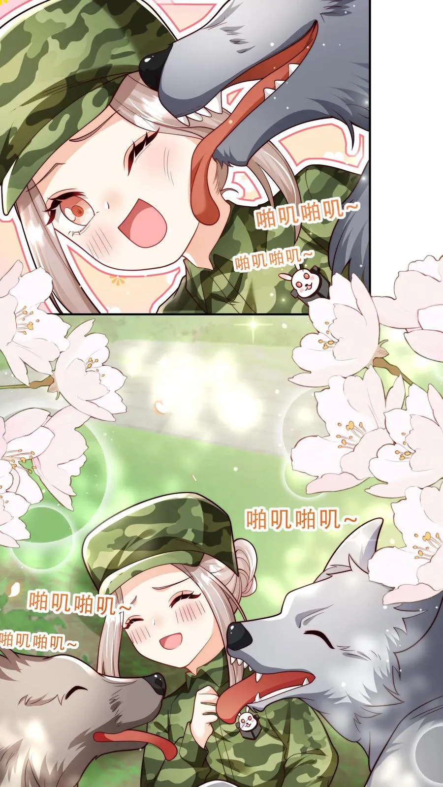 第246话 一个跪滑抱住她7