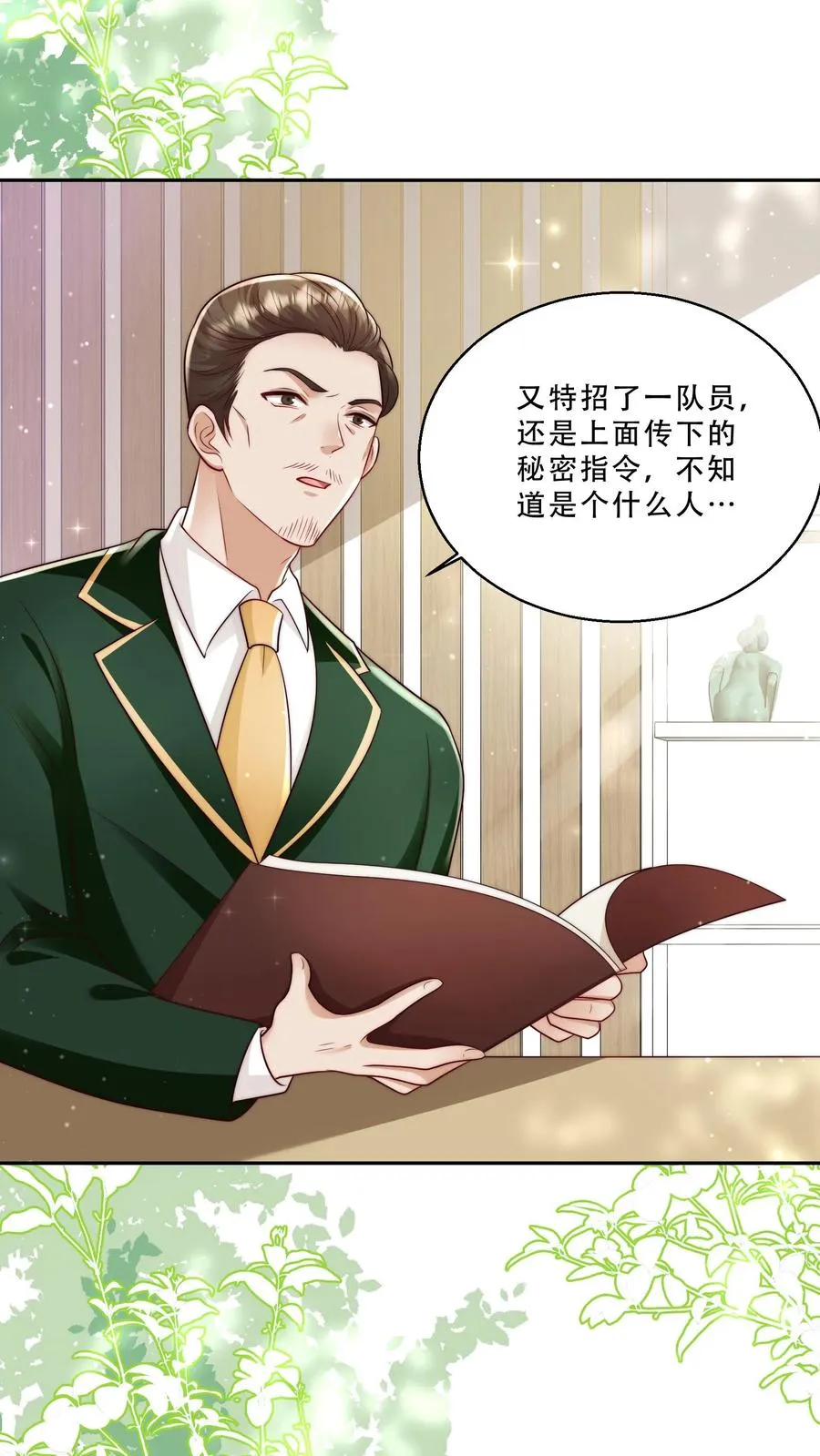 第238话 原来是穷部队1