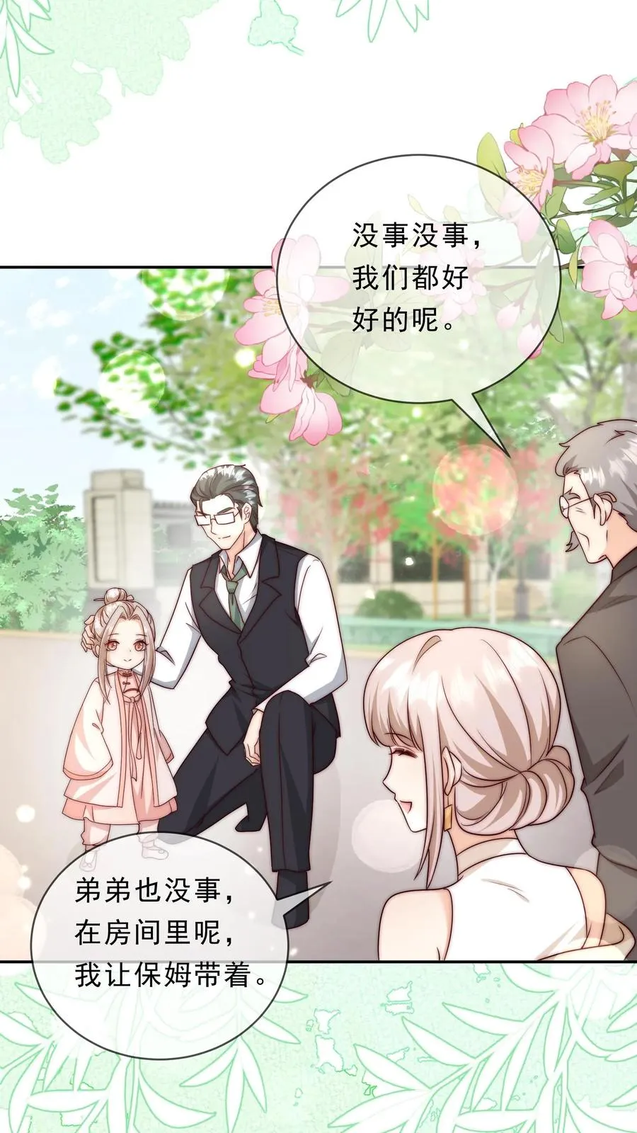 第350话 尘埃落定25