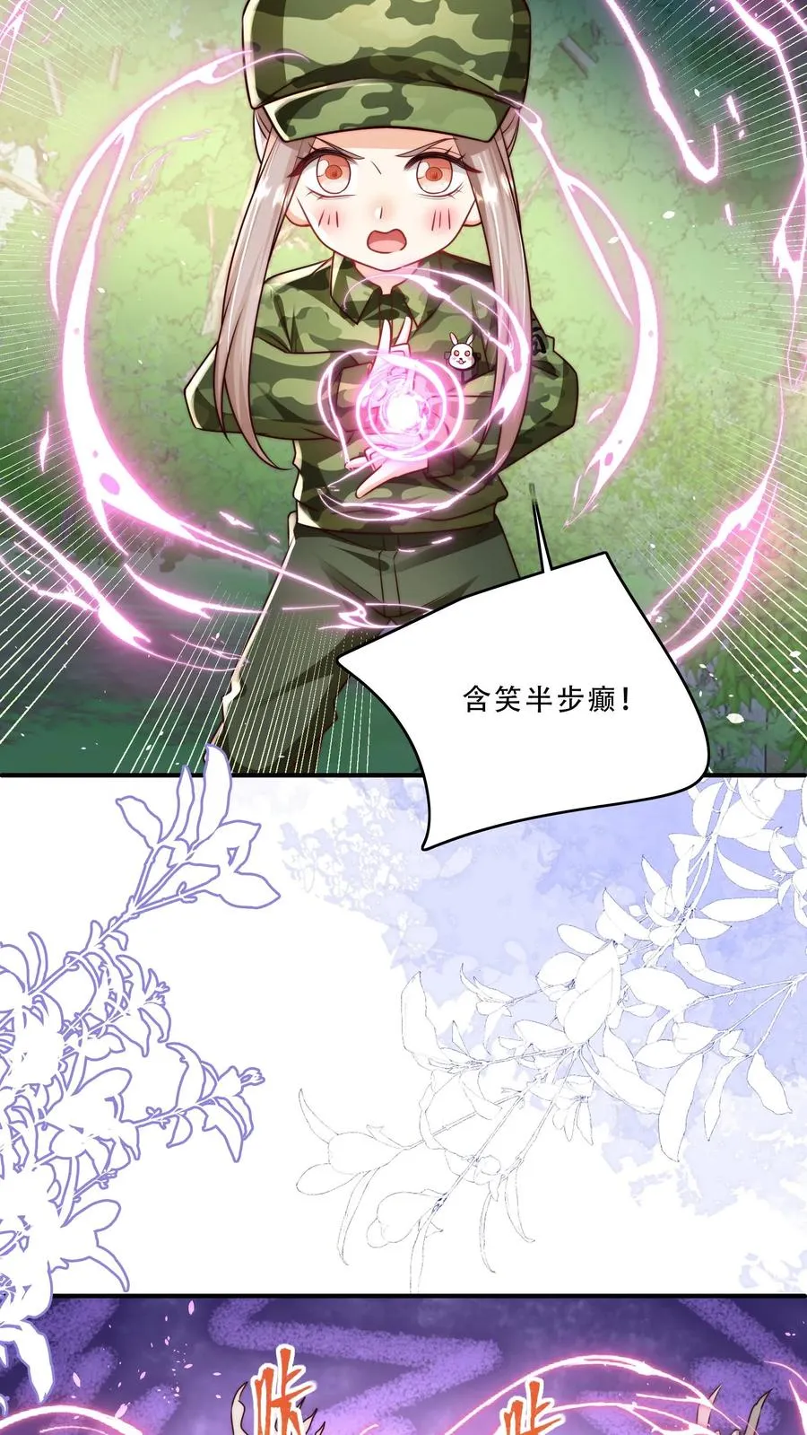 第254话 听说萌是种力量15