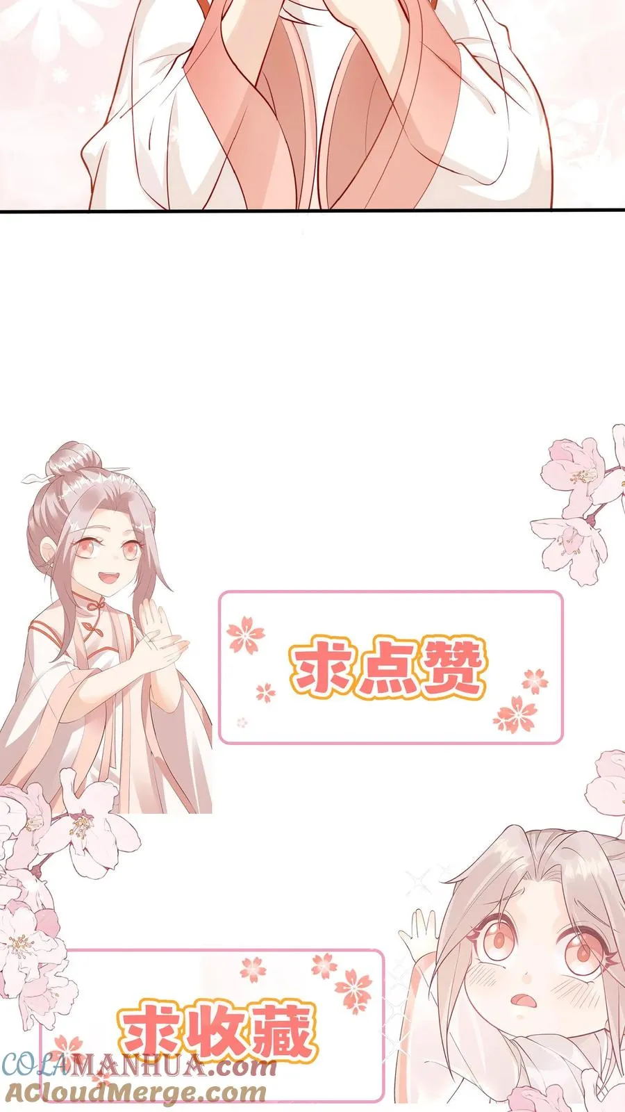 第18话 神奇的五味石22