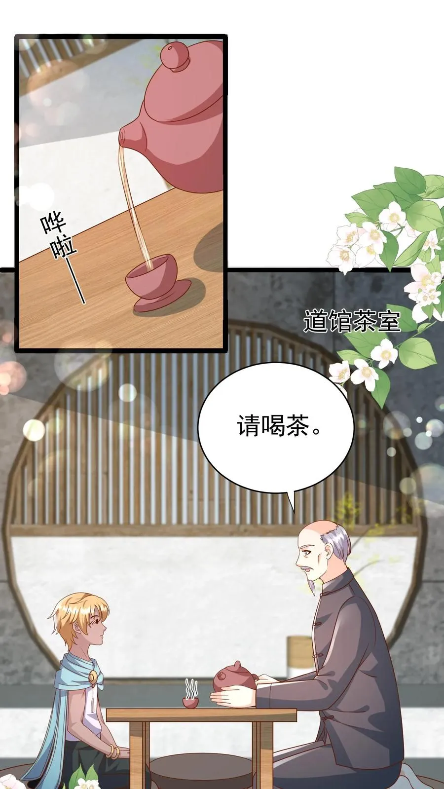 第180话 原来是你1