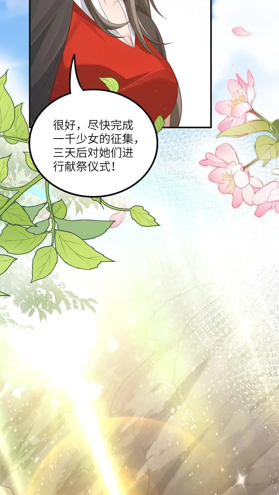 第226话 西普岛危机9