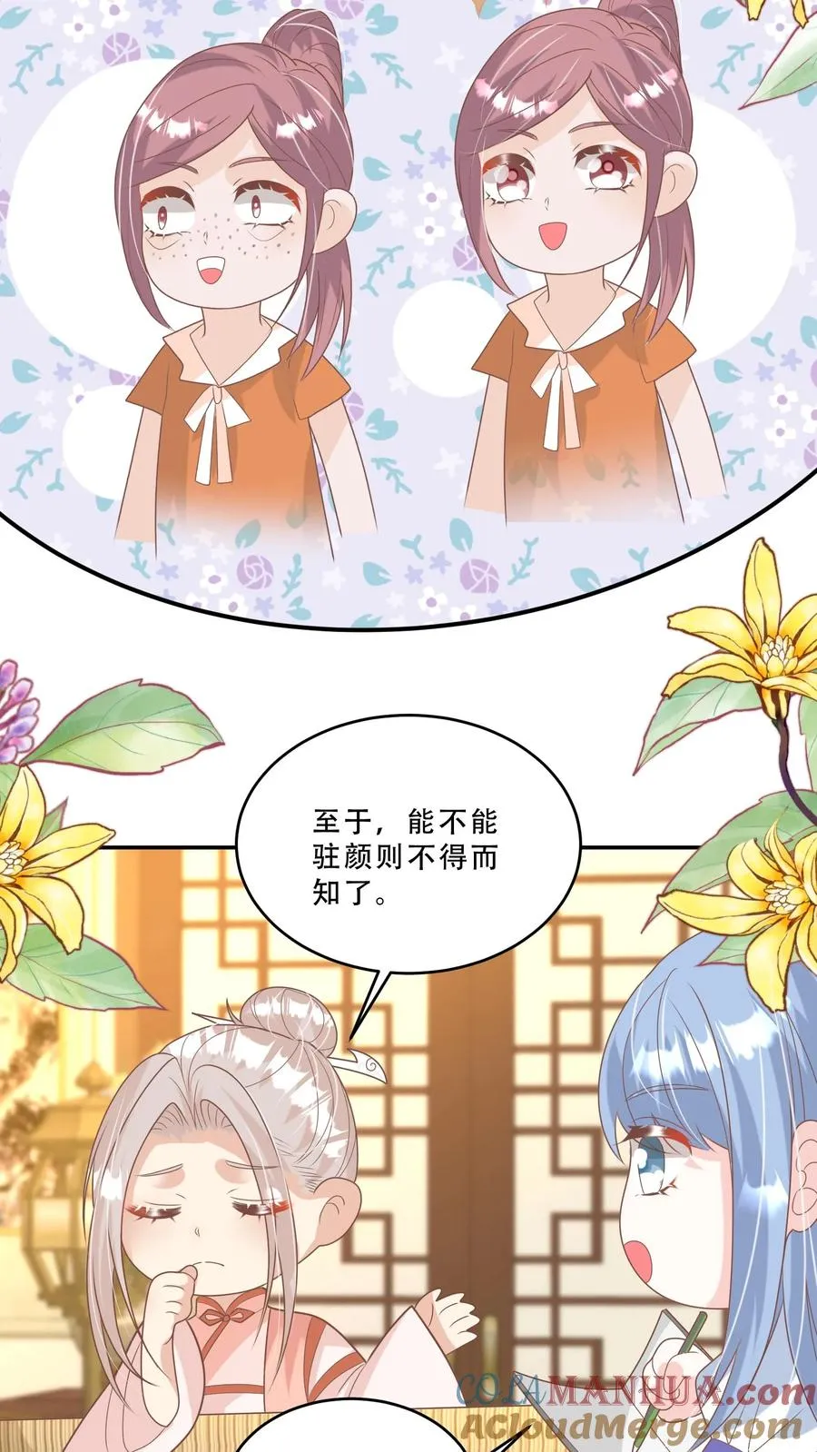 第206话 大家想要驻颜丹10