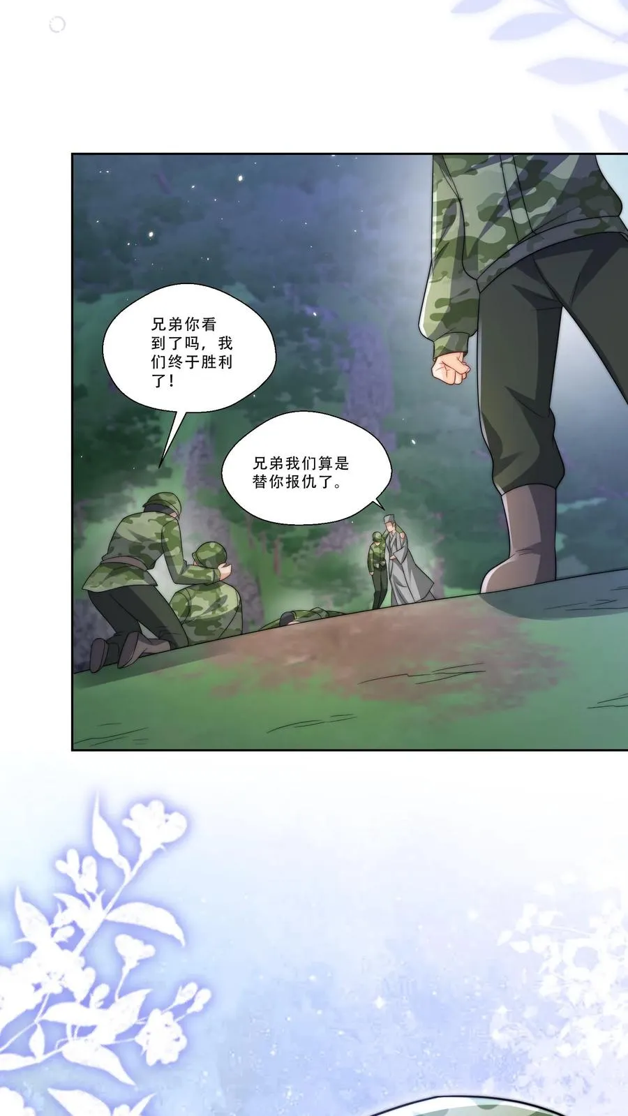 第266话 小拳拳捶你胸口27