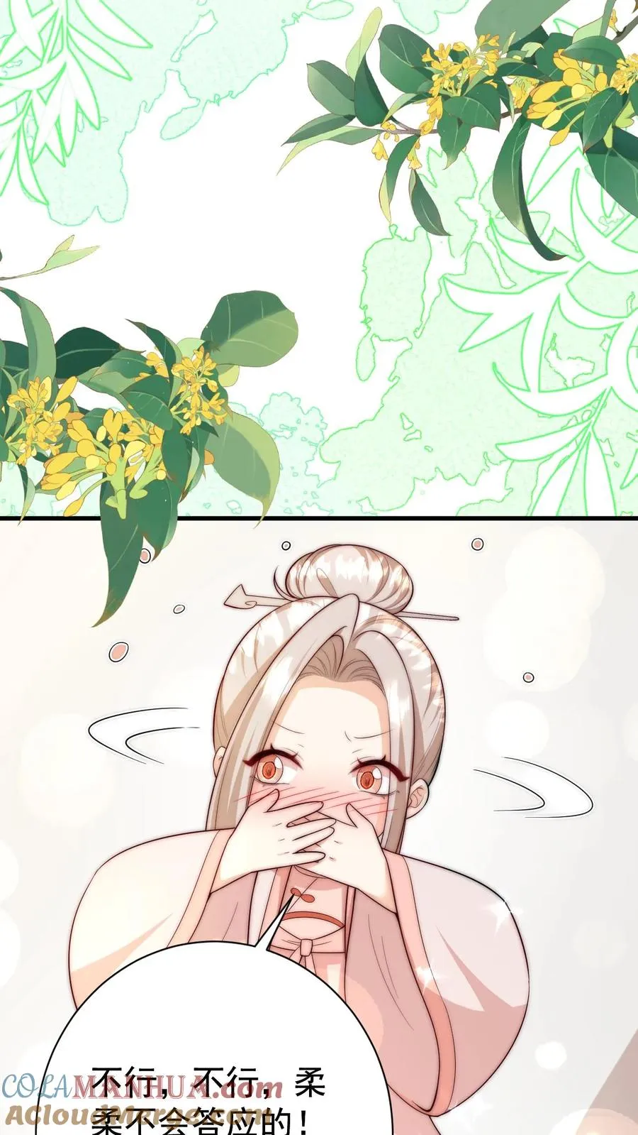 第349话 白芷亲亲？！24