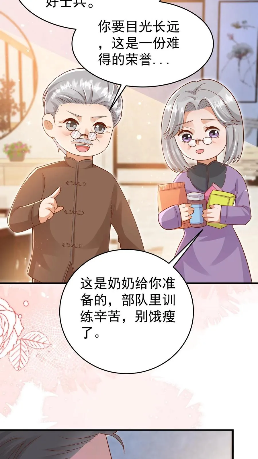 第237话 战地猎人5