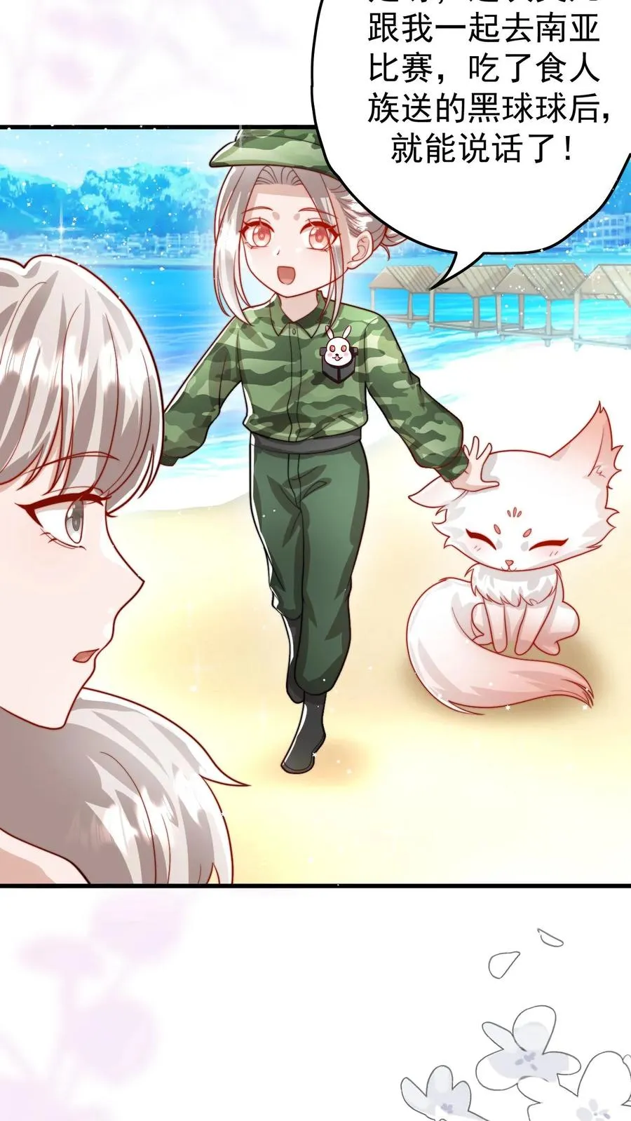 第287话 老师傅背黑锅27