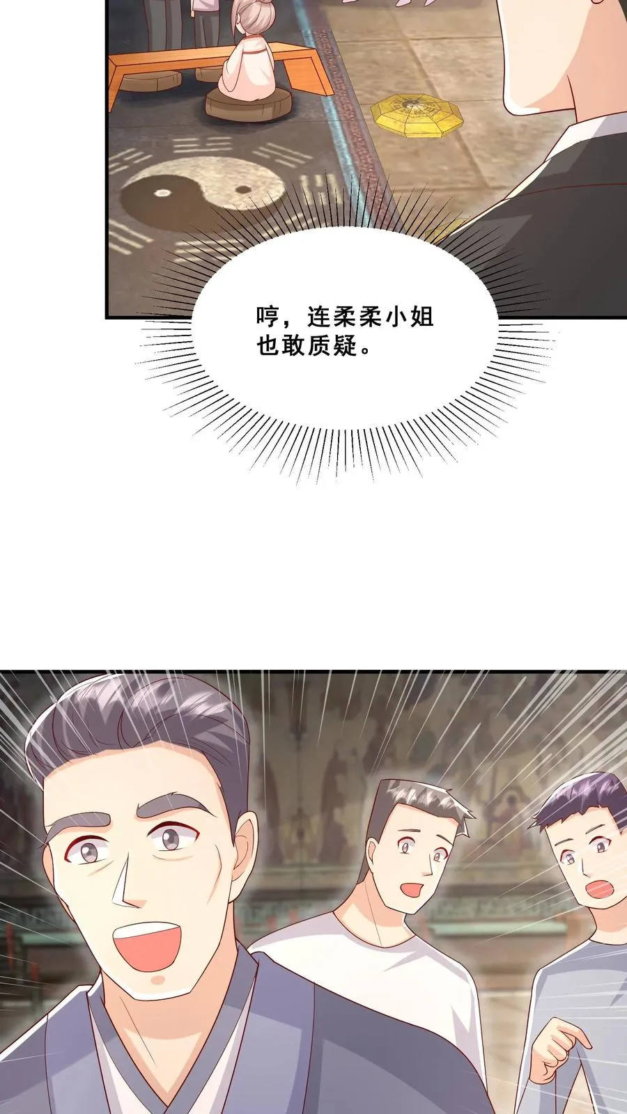 第35话 神医圣手15