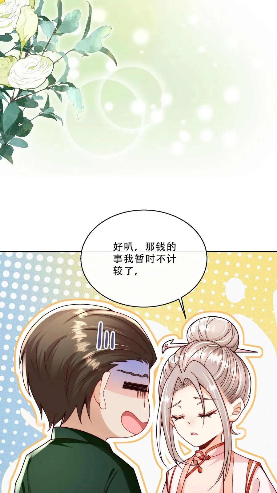 第238话 原来是穷部队19