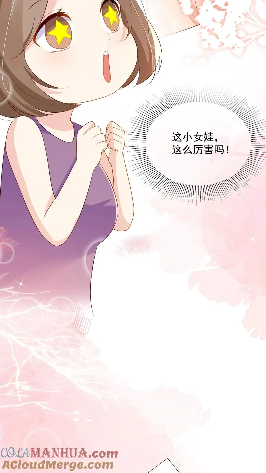 第24话 延年益寿汤！20