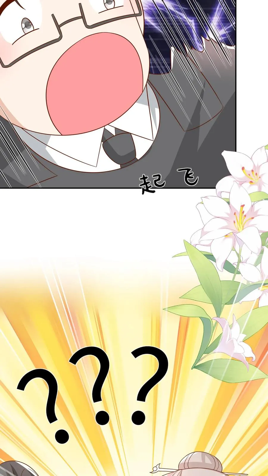 第228话 被女儿抱起25