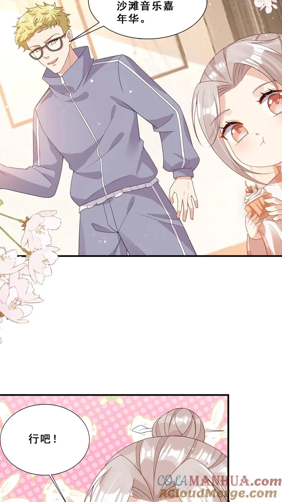第39话 上学好玩吗？18