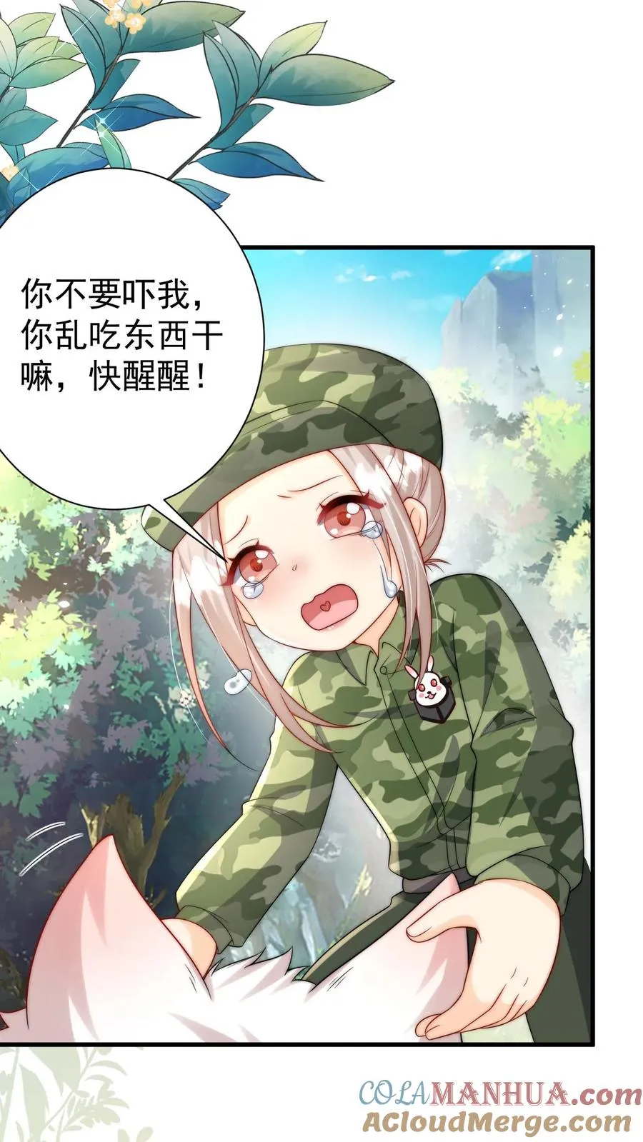 第285话 白狐说话2