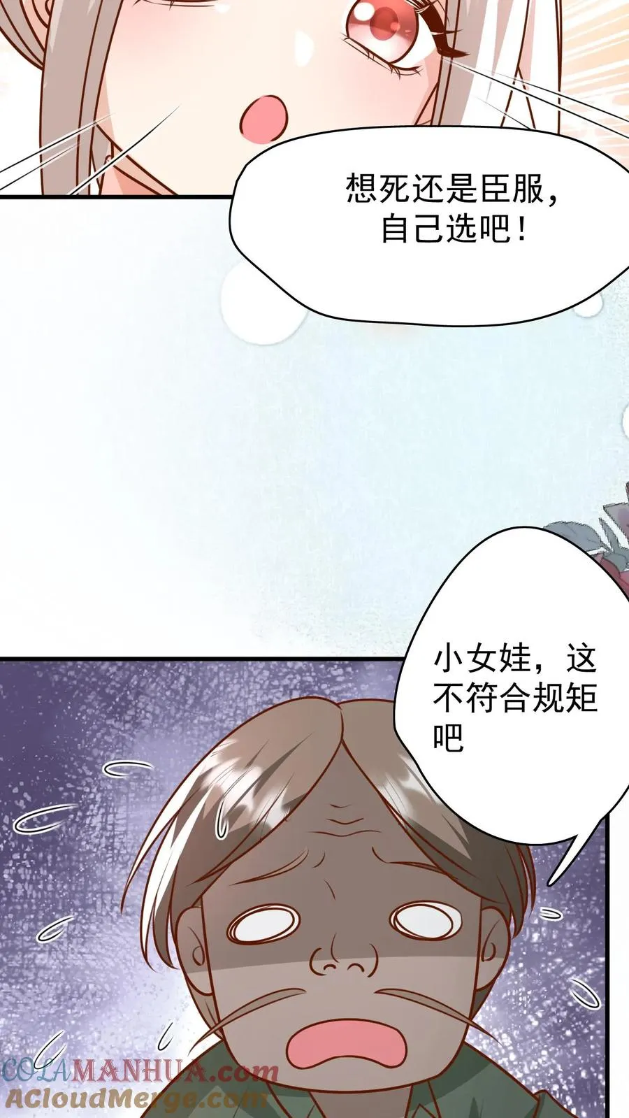第195话 我的规矩就是规矩30