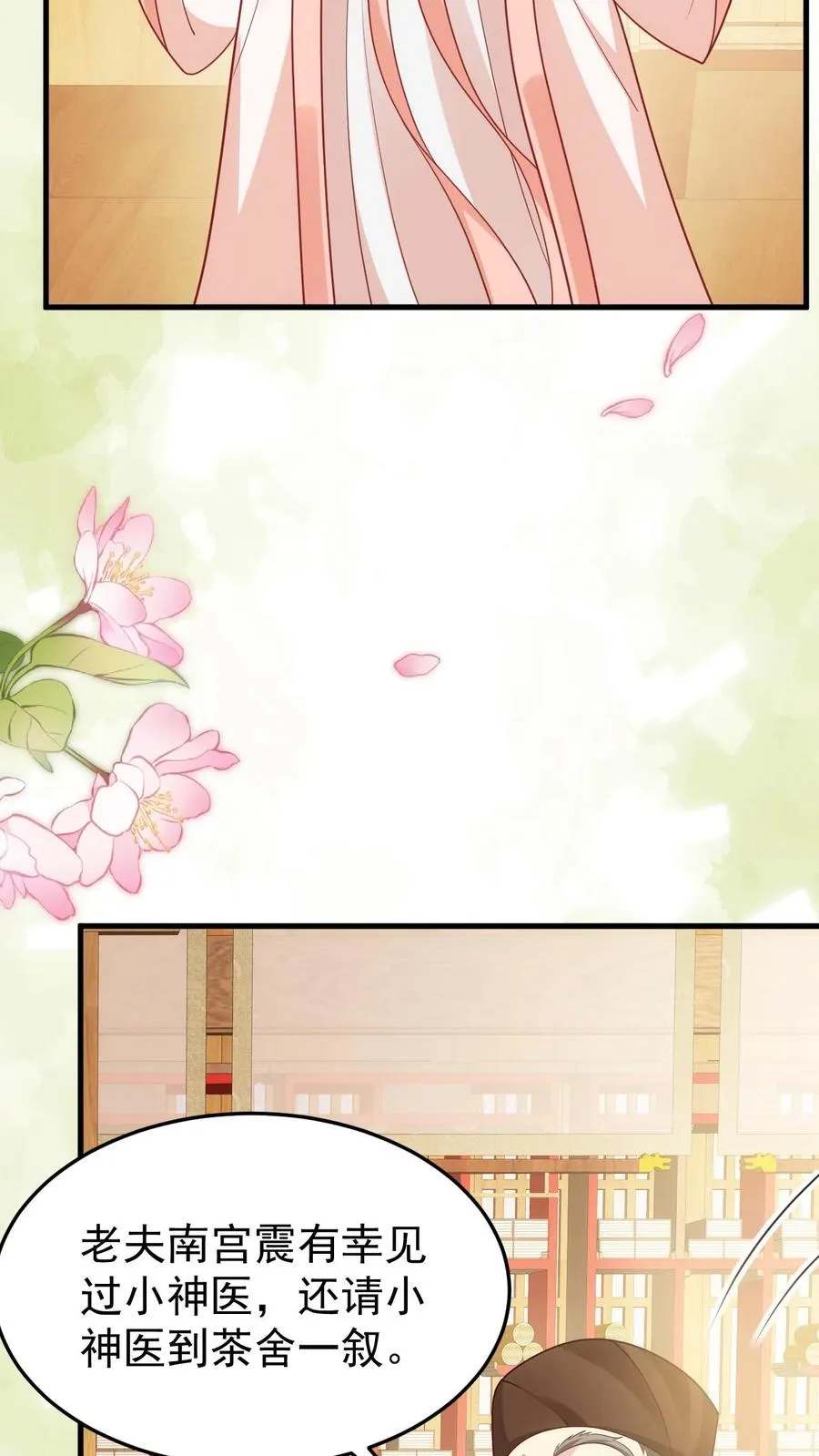 第213话 柔柔跳河9
