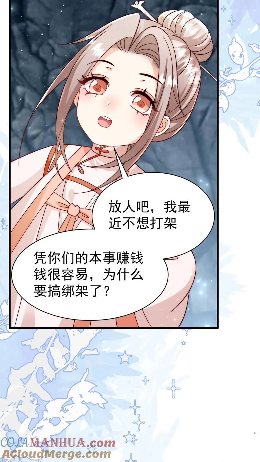 第337话 巫族20
