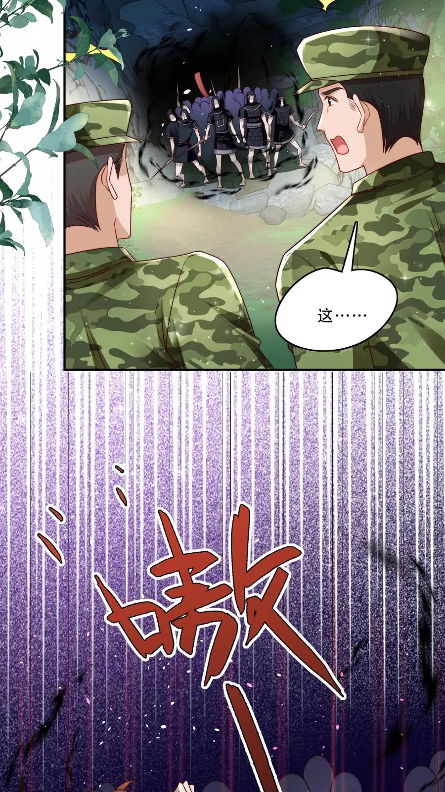第254话 听说萌是种力量3