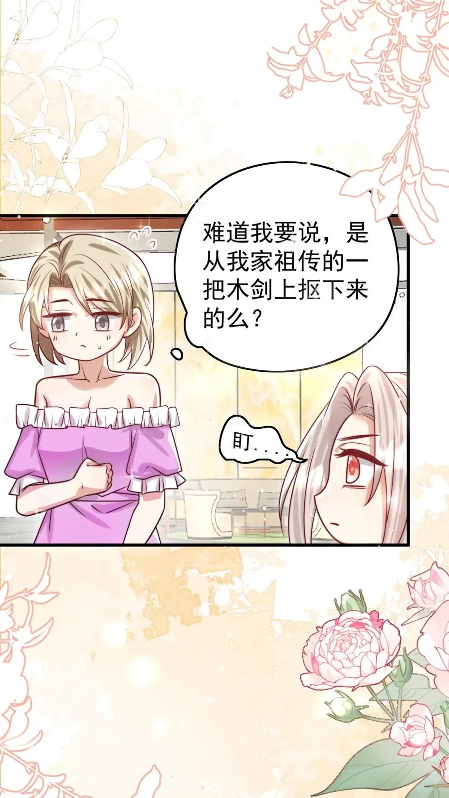 第269话 相爱相杀1