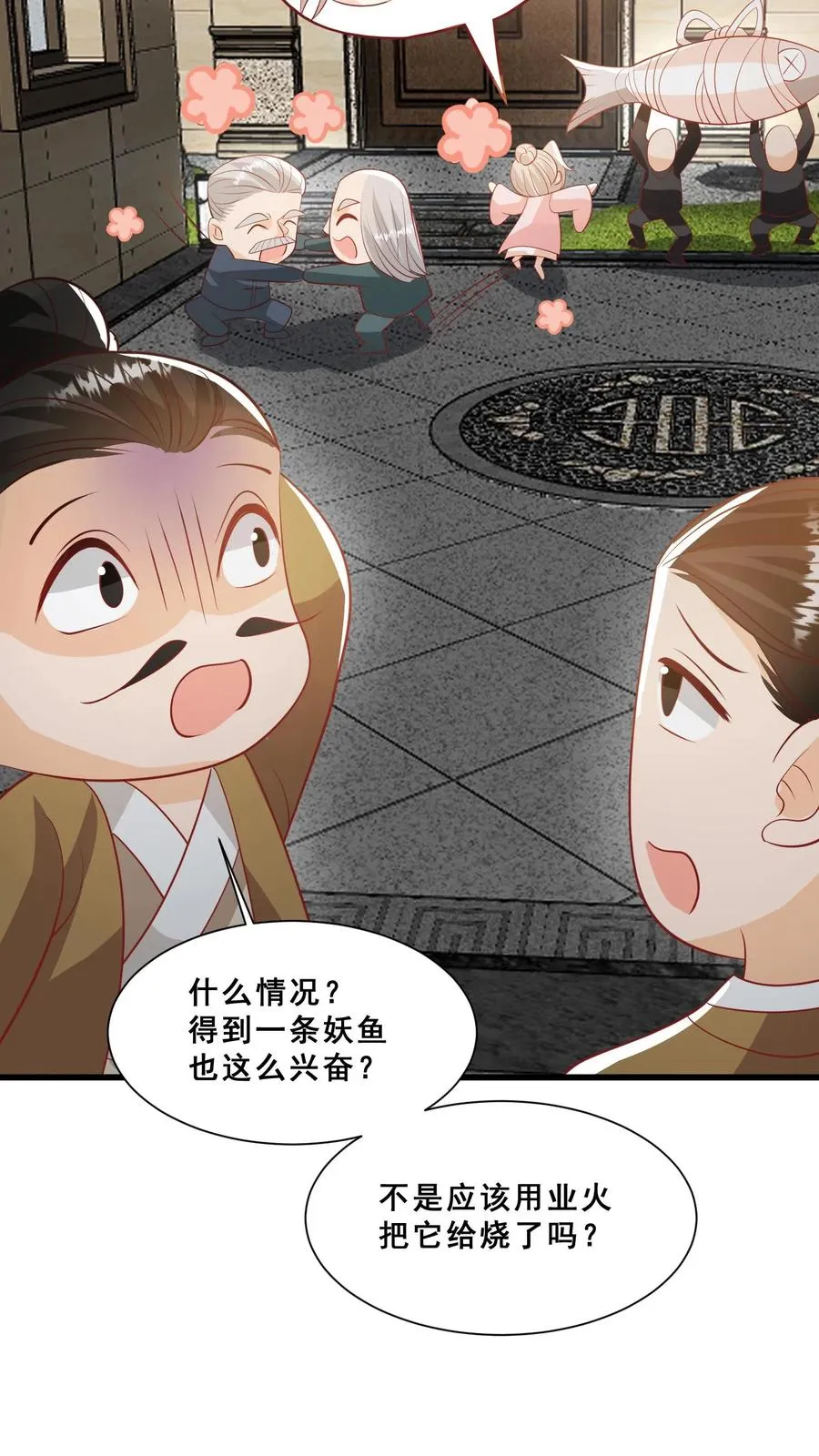 第47话 至阴妖物25