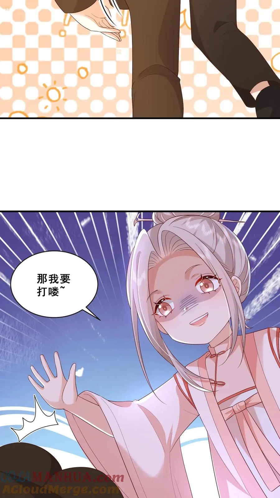 第78话 送上门挨打4