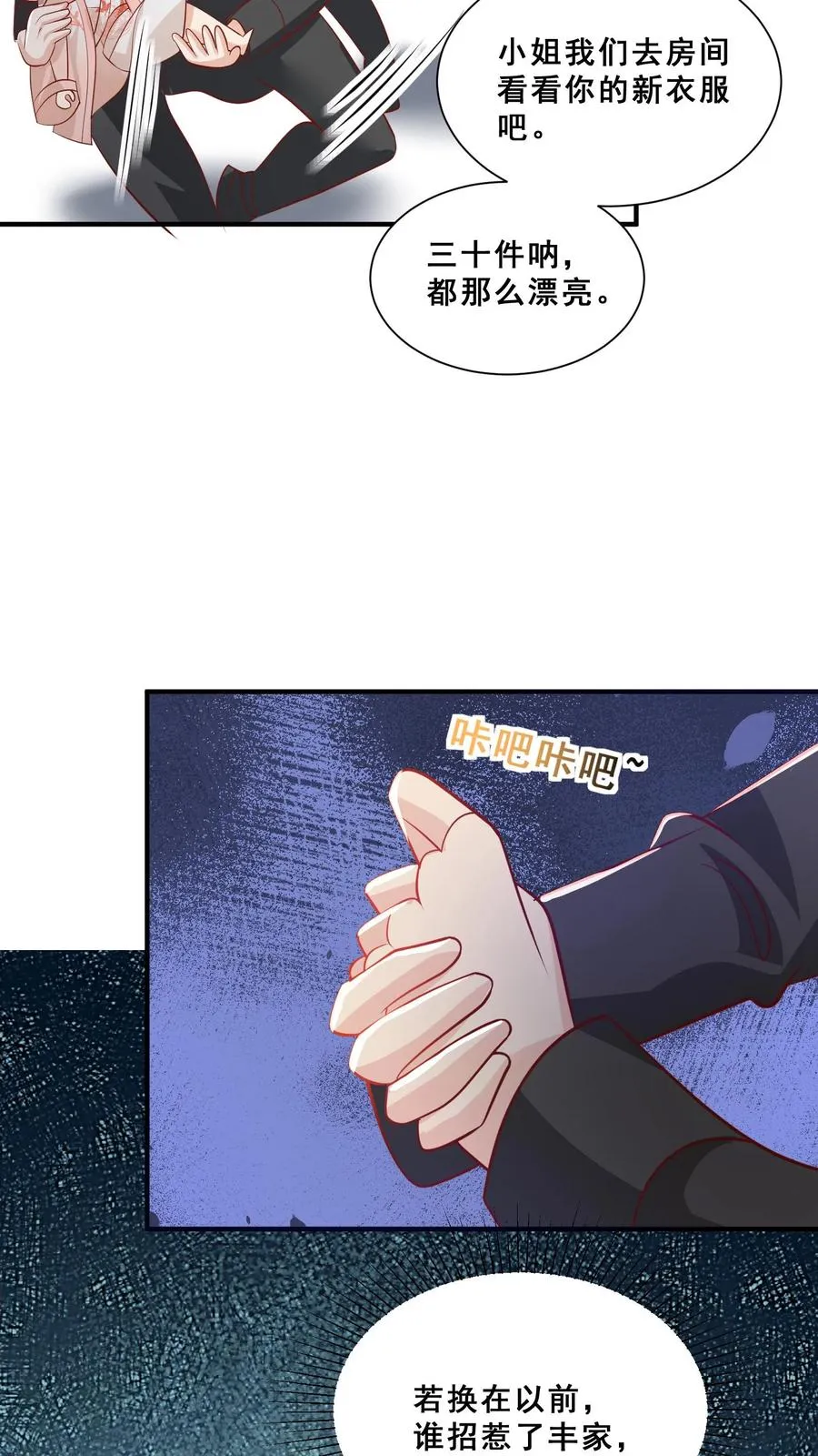 第44话 真是我打的17