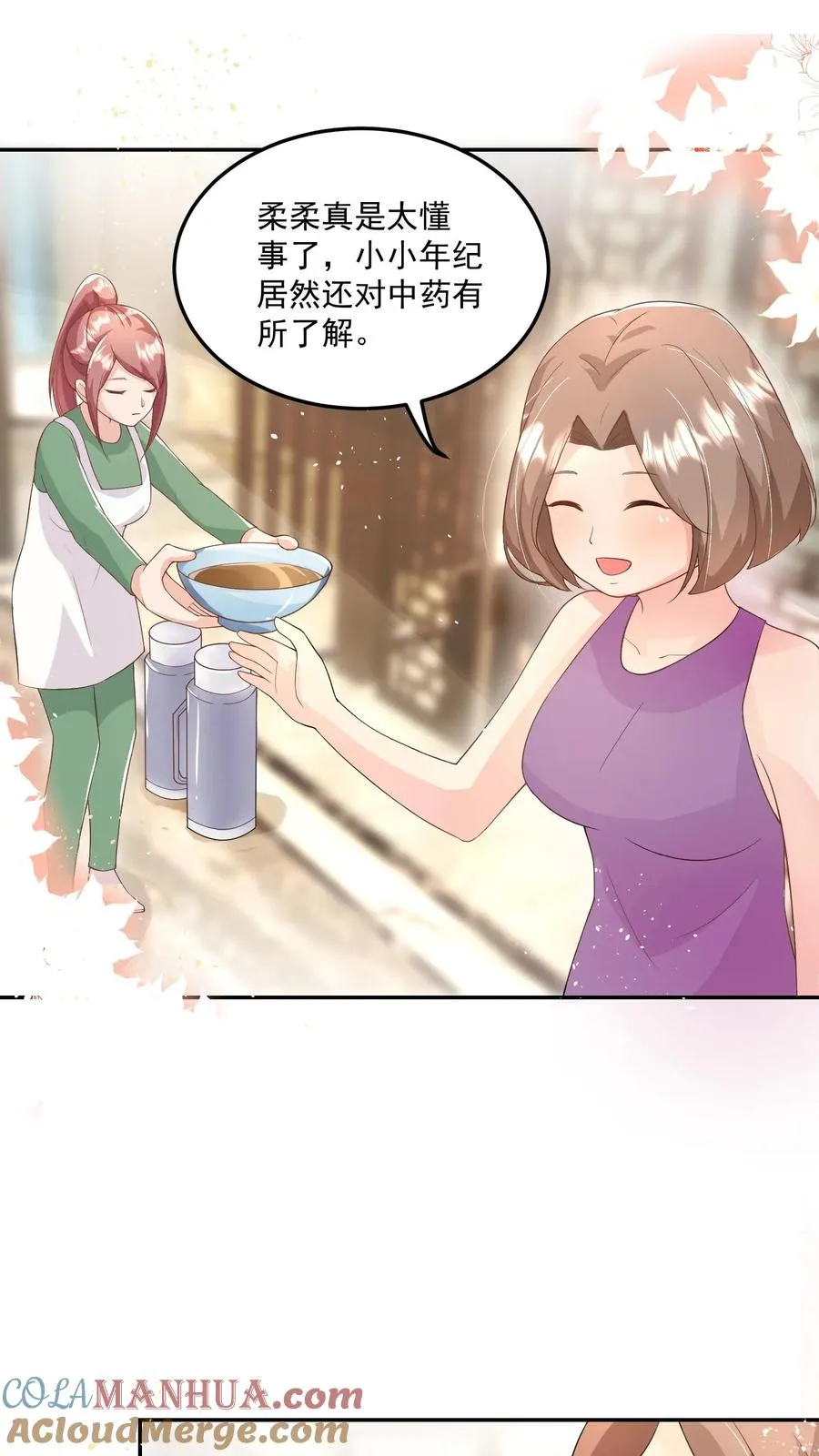 第24话 延年益寿汤！14