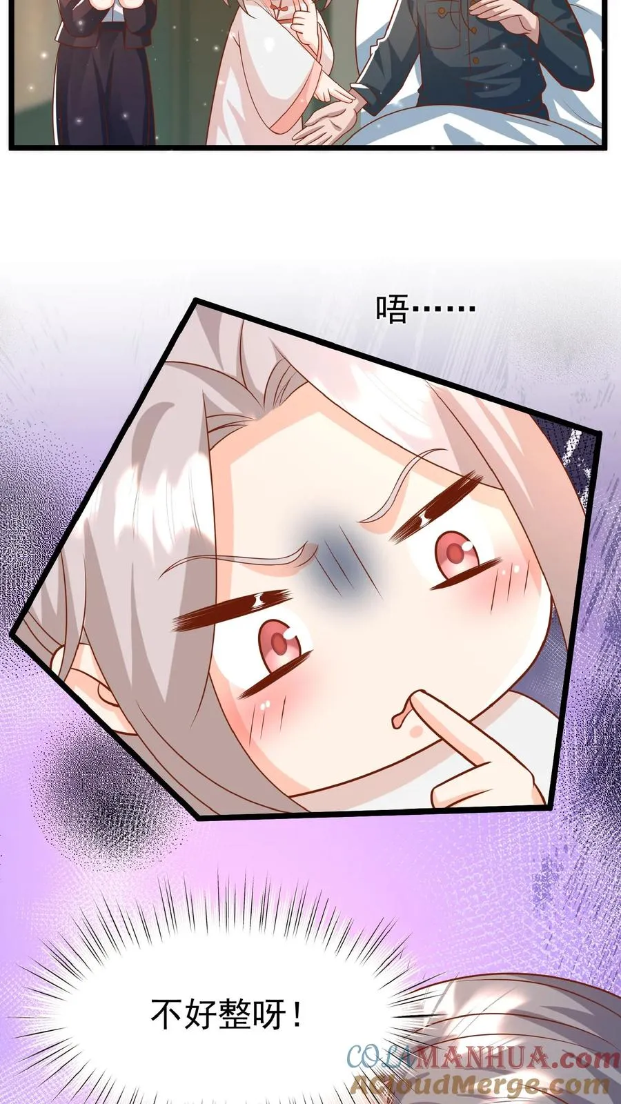 第170话 痛不欲生2
