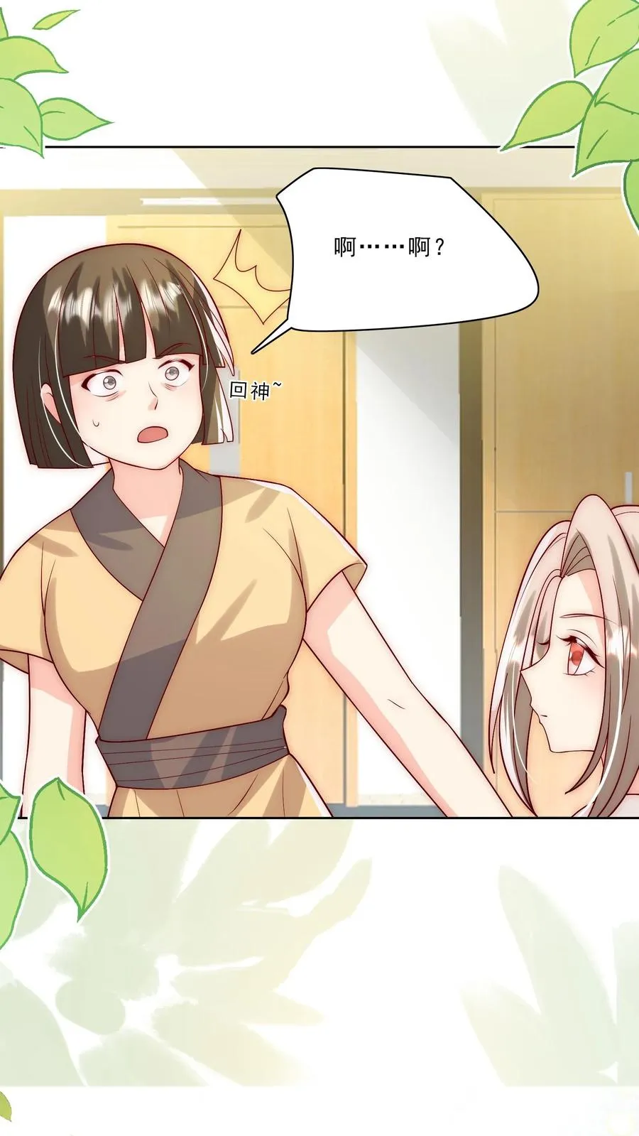 第310话 金虫蛊13