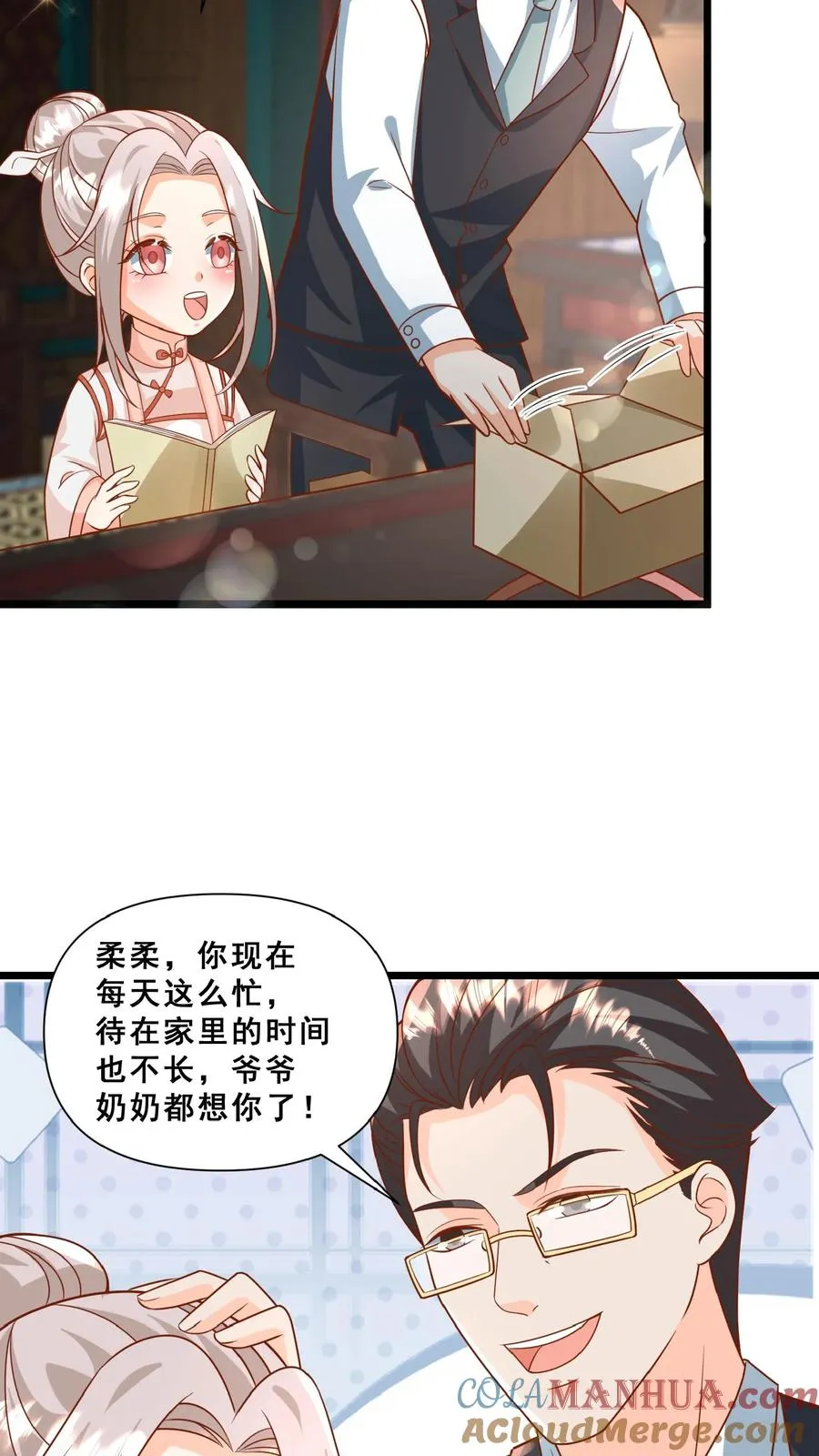 第151话 安景轩打工16