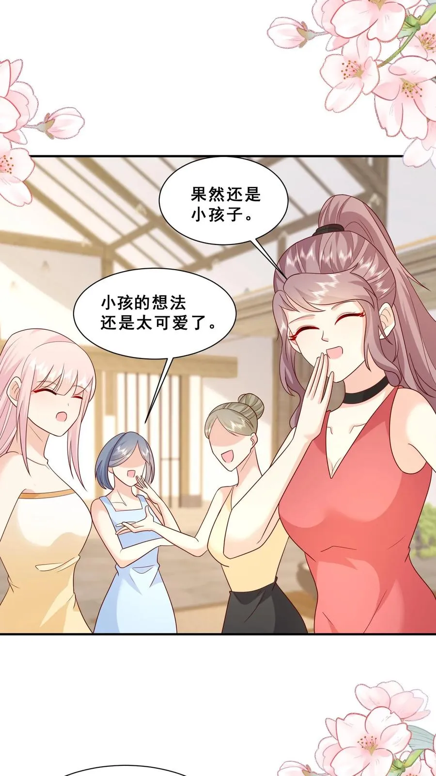 第89话 被带偏的聚会3