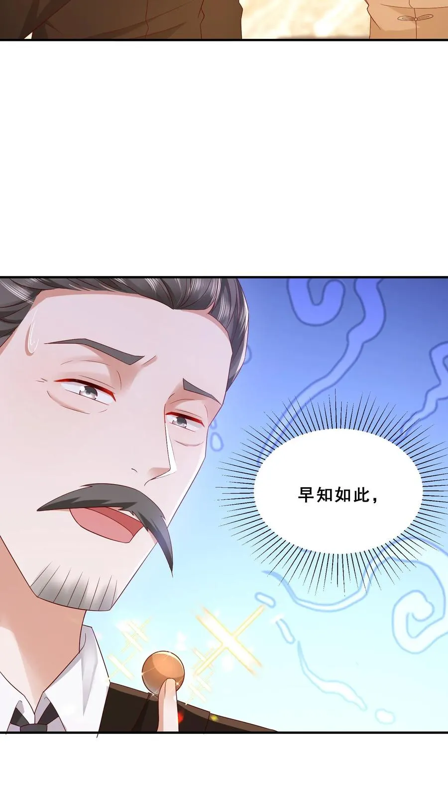 第81话 山上来人了！7