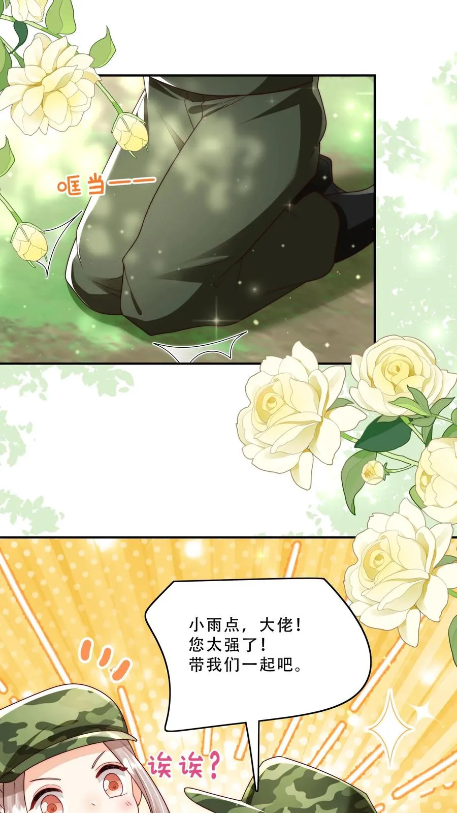 第246话 一个跪滑抱住她13