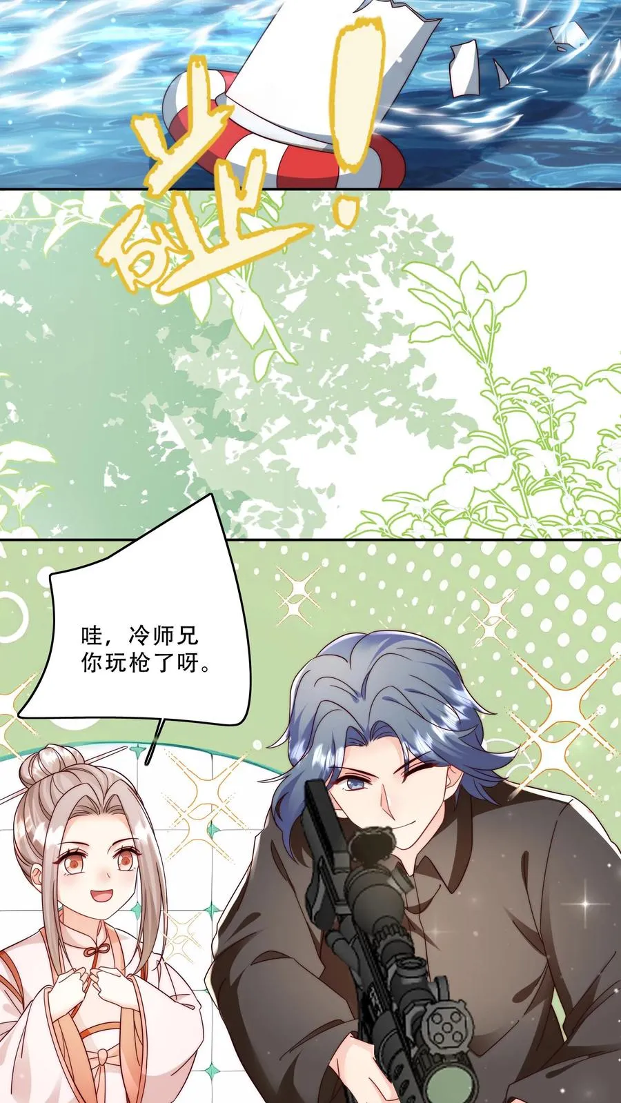 第276话 道士版战术小队3