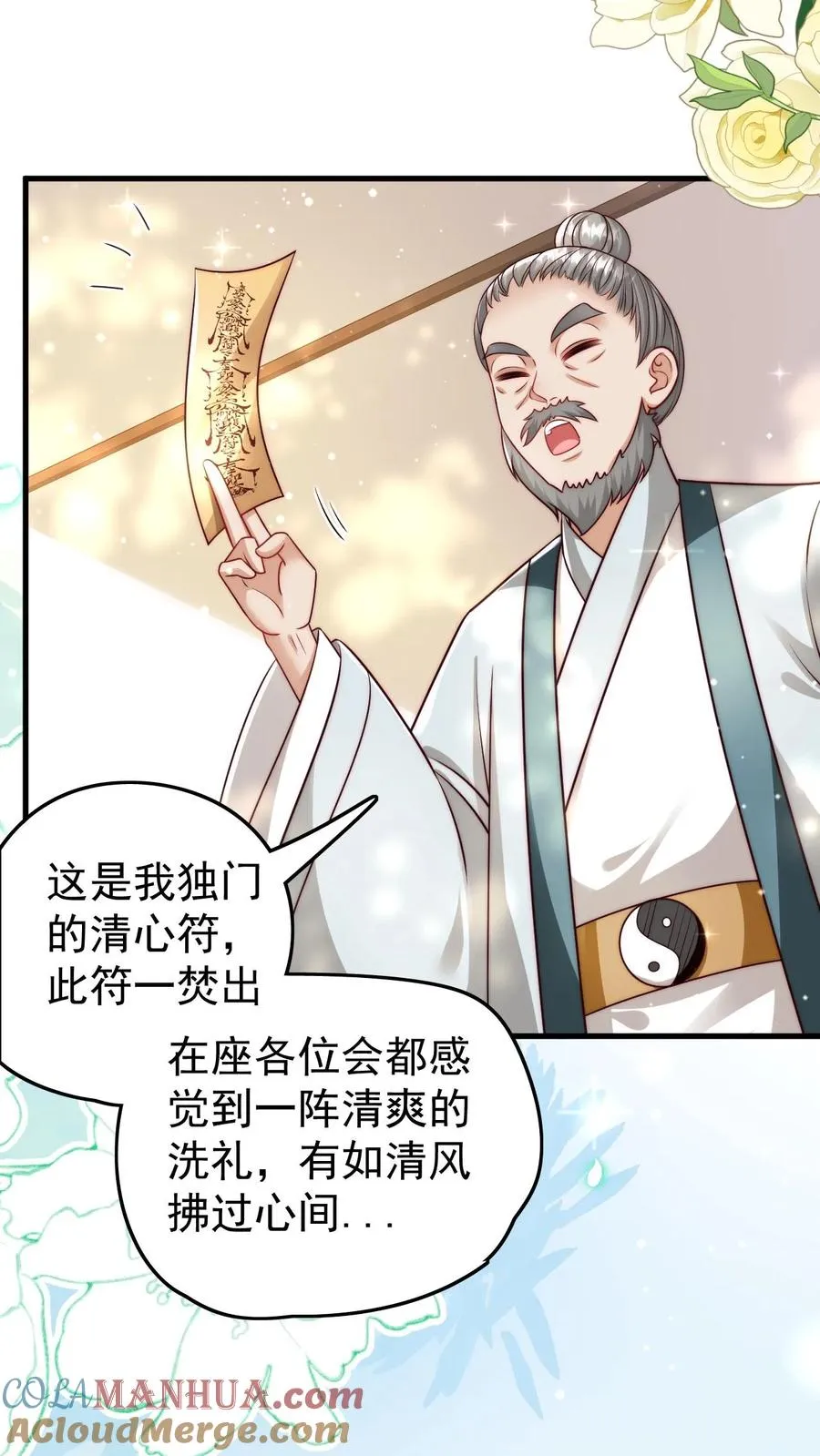 第249话 不听讲的熊孩子12