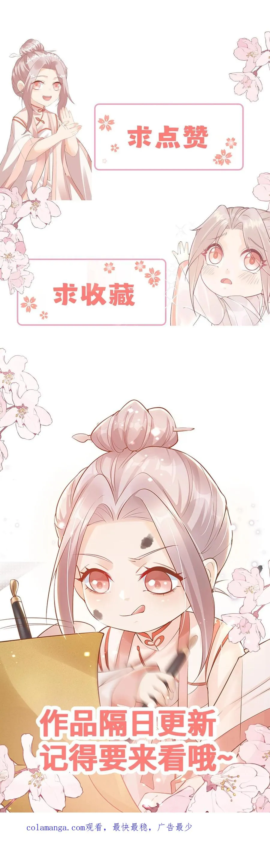 第350话 尘埃落定29