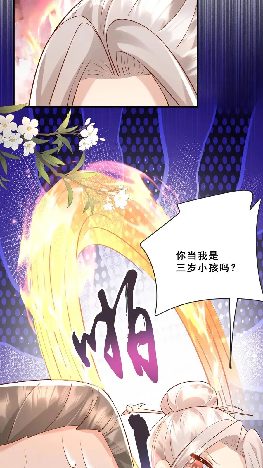 第79话 终究是错付了15