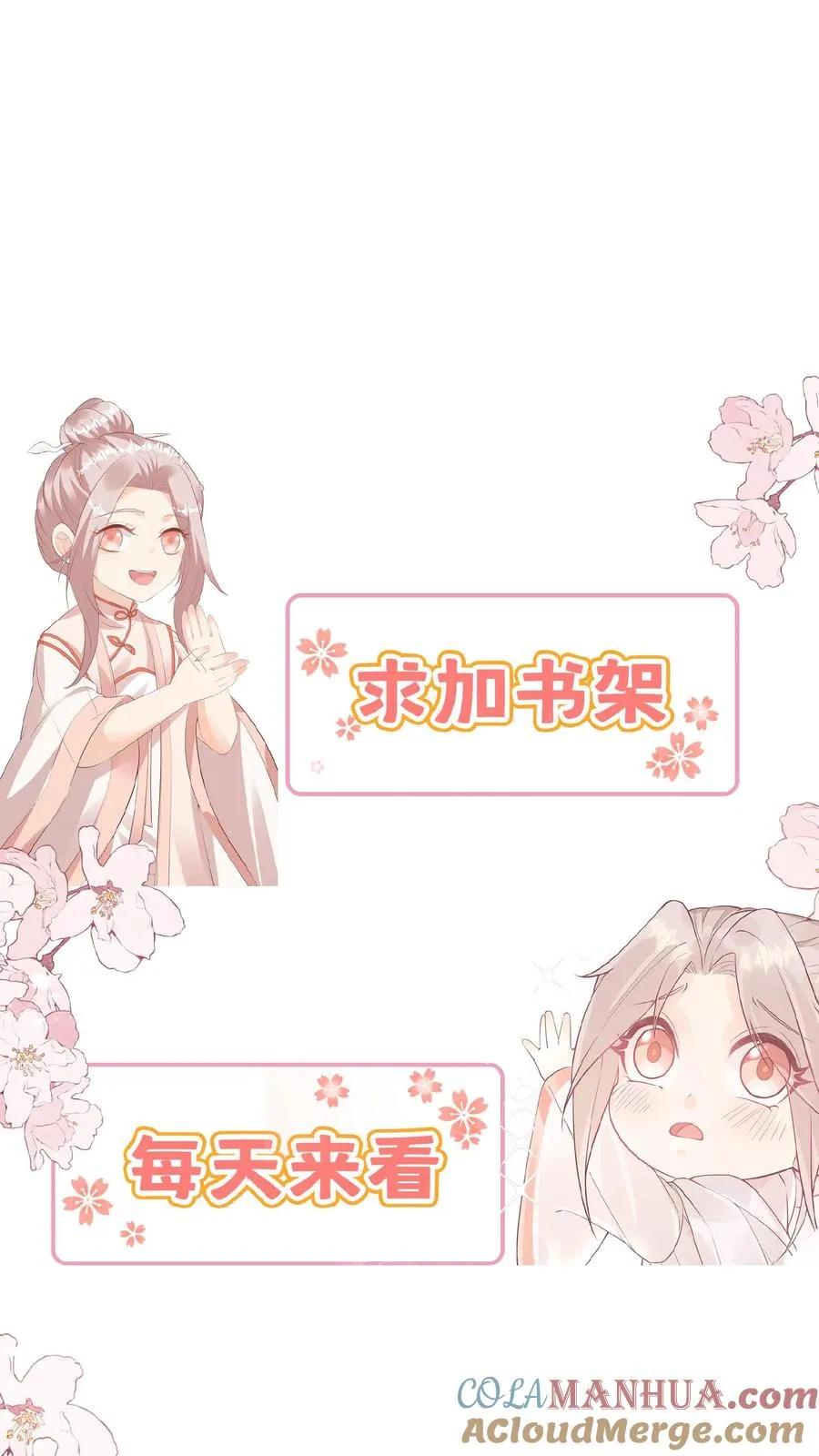 第111话 厉先生病发32