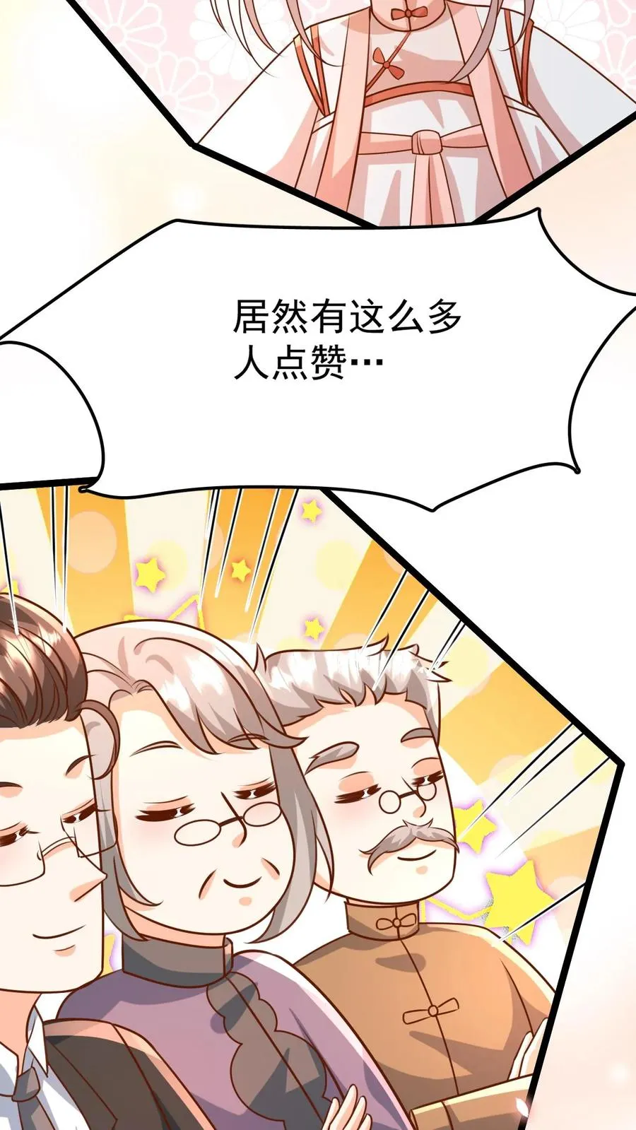 第204话 网络爆红15