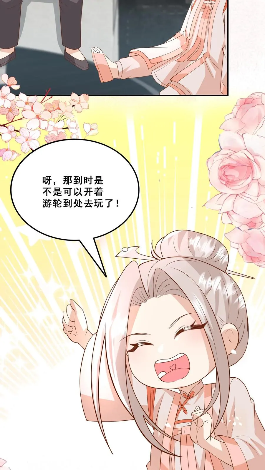 第183话 爱情的滋味17