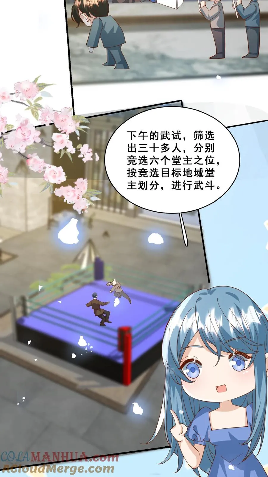第153话 又没钱了4