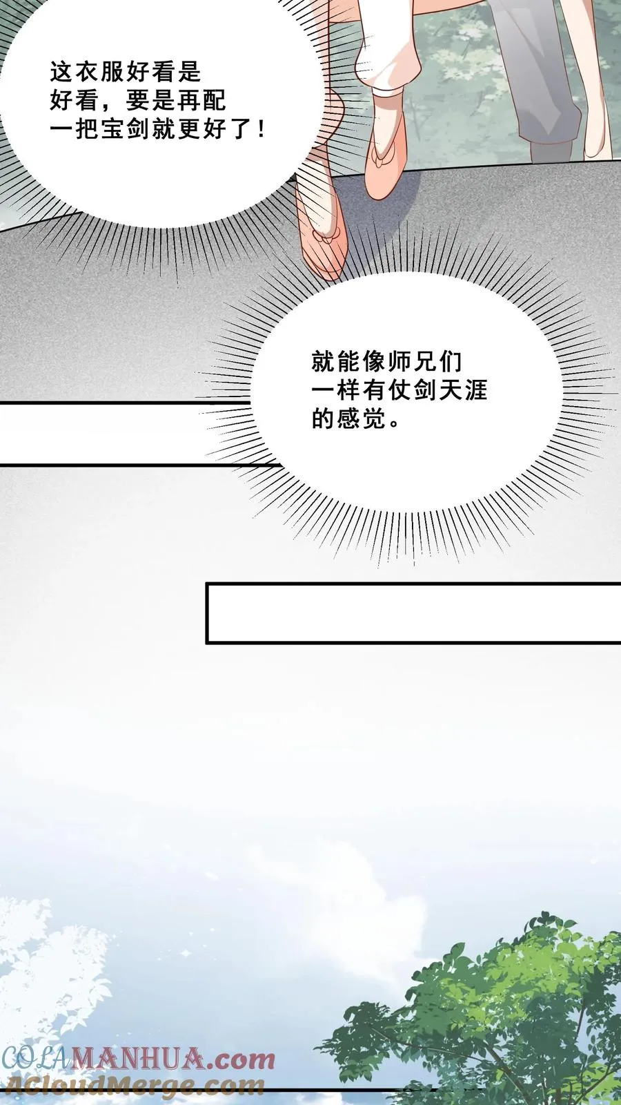 第43话 快走！避嫌24