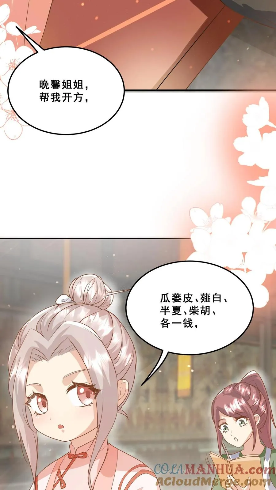 第36话 雷厉风行4