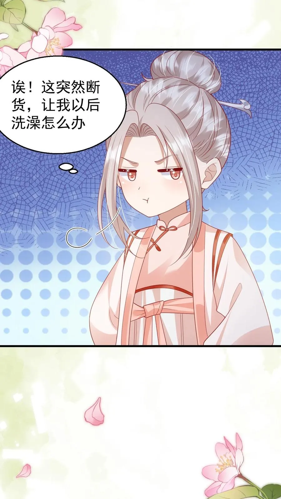 第207话 再度红娘3