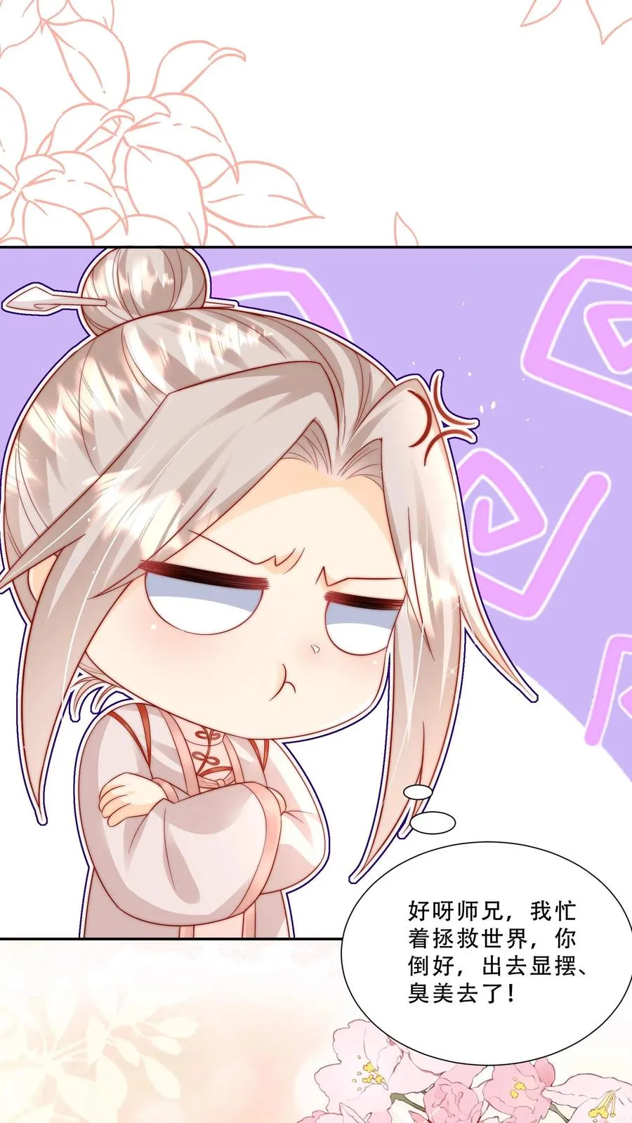 第270话 小师兄进军娱乐圈21