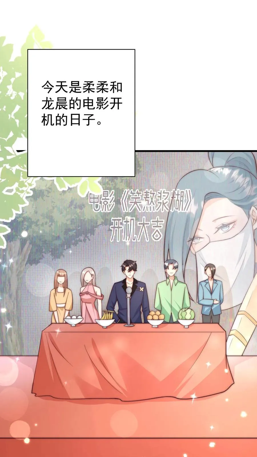 第339话 别以为我小就好欺负1