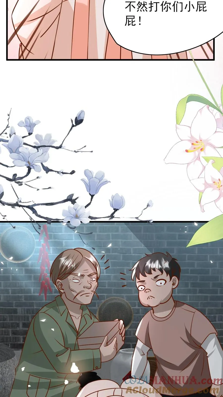 第195话 我的规矩就是规矩8
